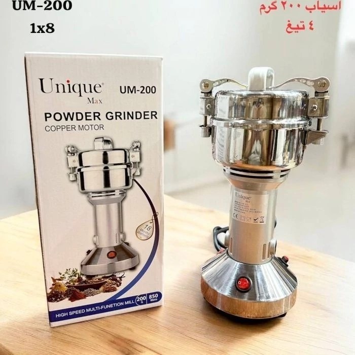 آسیاب ۲۰۰ گرمی صنعتی یونیک مدل UM200