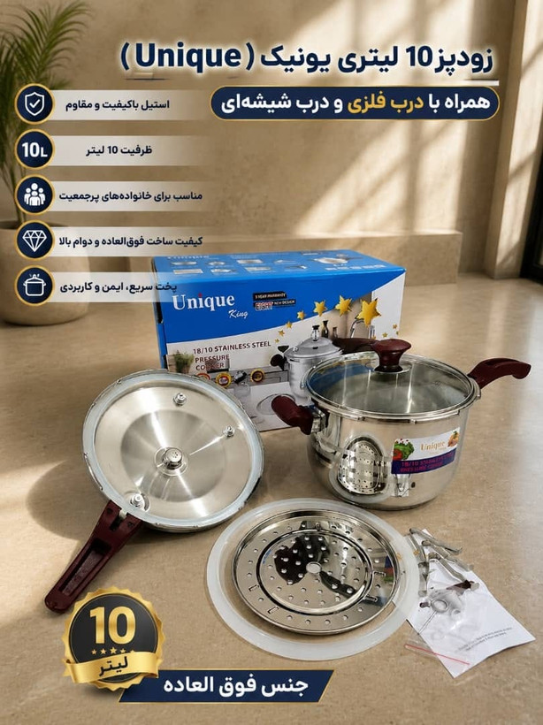 زودپز تک دسته یونیک وارداتی کیفیت عالی