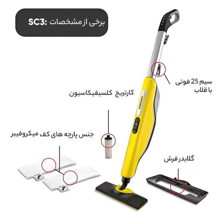بخارشو کارچر مدل SC3 UPRIGHT Easyfix