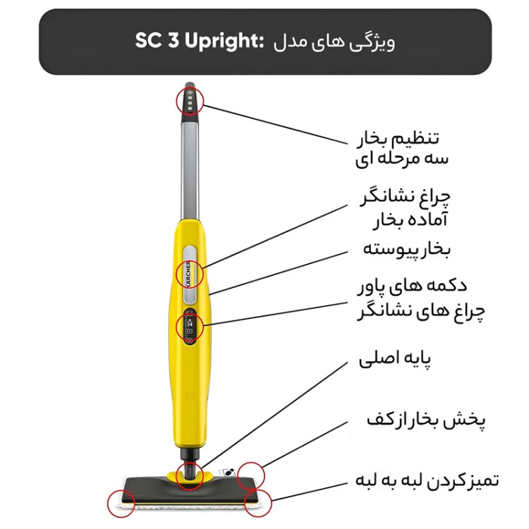 بخارشو کارچر مدل SC3 UPRIGHT Easyfix